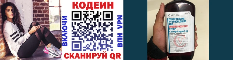 закладки  Лабытнанги  Кодеиновый сироп Lean Purple Drank 