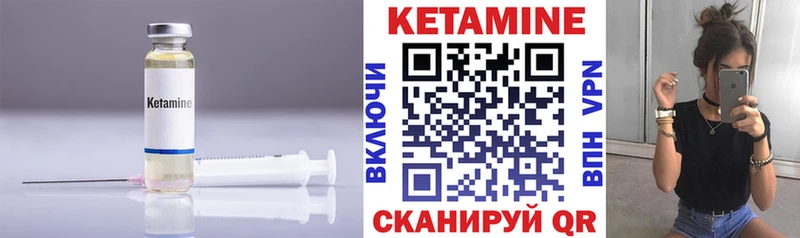 Кетамин VHQ  Лабытнанги 